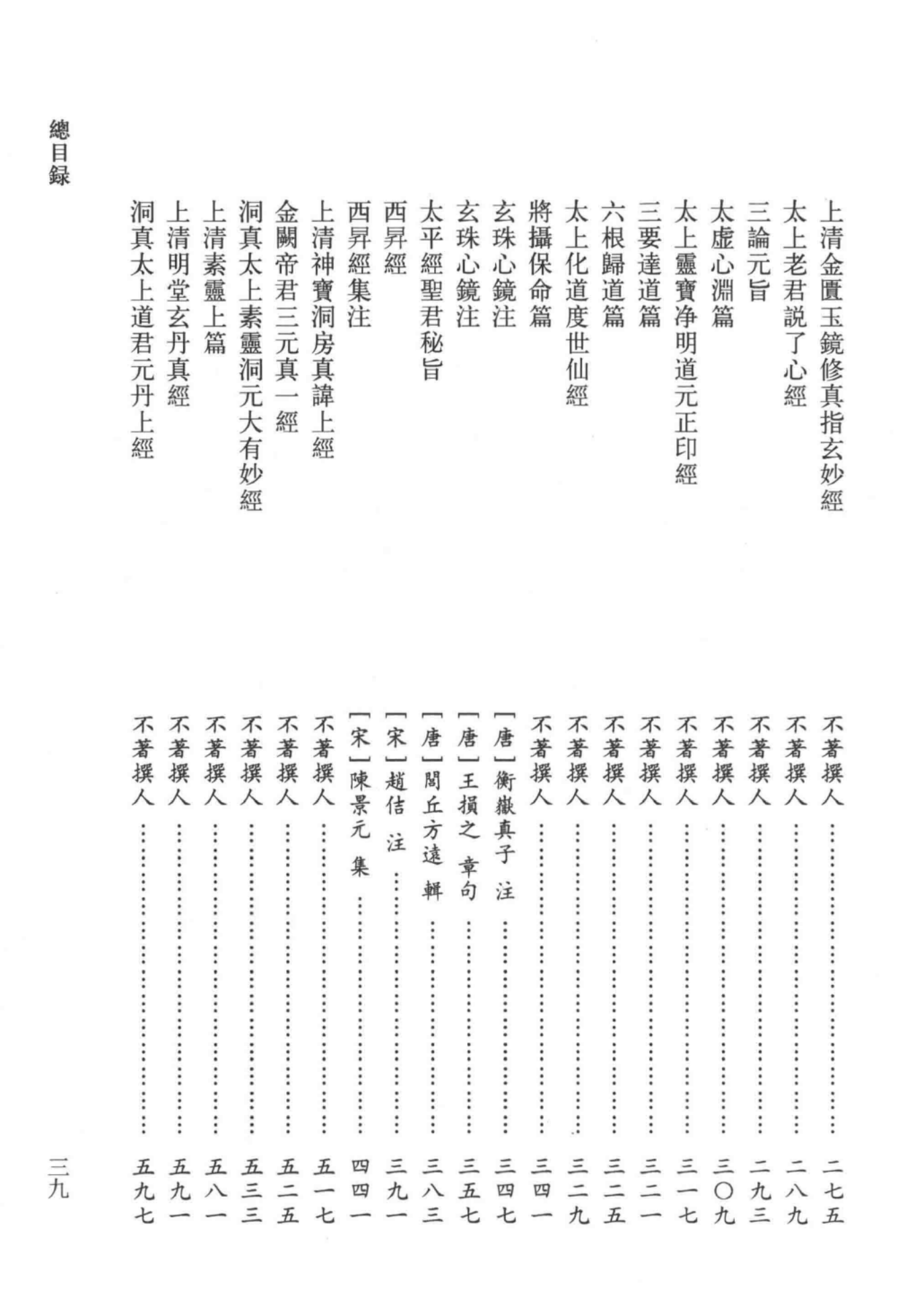 道医全书 001_69.png